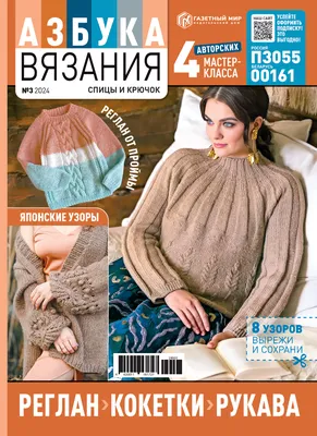 Самый нескучный плед. Мозаичное вязание крючком Юлия Гендина - купить книгу  Самый нескучный плед. Мозаичное вязание крючком в Минске — Издательство  Эксмо на OZ.by