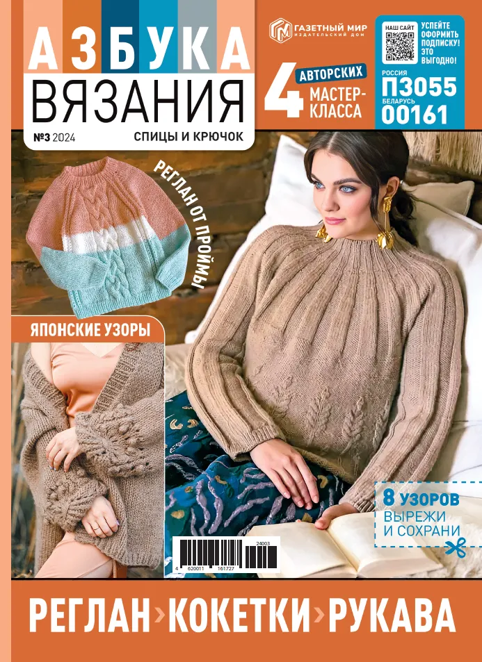 Самый нескучный плед. Мозаичное вязание крючком Юлия Гендина - купить книгу Самый нескучный плед. Мозаичное вязание крючком в Минске — Издательство Эксмо на OZ.by Самый нескучный плед. Мозаичное вязание крючком Юлия Гендина - купить книгу Самый нескучный плед. Мозаичное вязание крючком в Минске — Издательство Эксмо на OZ.by