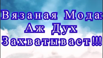 Изображения вязаных пляжных платьев на разных фоновых изображениях