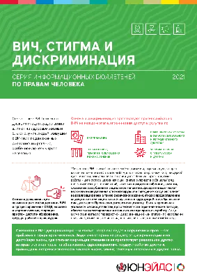 10 мифов о ВИЧ и СПИД, в которые нельзя верить - Все аптеки