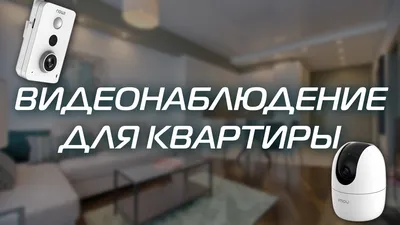 Видеонаблюдение от 120 руб./мес.: монтаж, обслуживание в Ростове-на-Дону,  Краснодаре