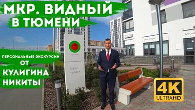 Архитектурный макет жилого комплекса Видный для компании Брусника