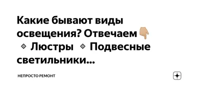 Виды освещения в фотографии, актуальные случаи их использования и правила  применения | Сёмка в квадрате | Дзен