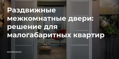 Механизмы для раздвижных дверей - виды, как выбрать