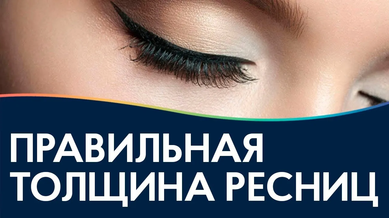 Фото ресниц наращивания: красивые примеры с эффектом кота Фото ресниц наращивания: красивые примеры с эффектом кота