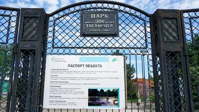 Благоустройство парка 300-летия Таганрога: плюсы и минусы - Таганрогская  правда