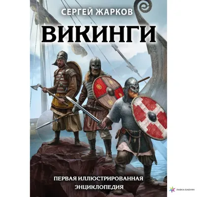 Кто есть кто в сериале «Викинги»: актеры и роли, исторические персонажи и  неточности