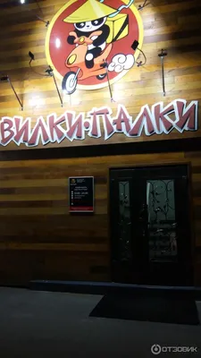 Вилки-Палки🎋 (@vilki_palki) • Instagram photos and videos