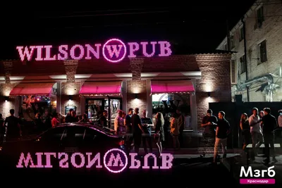 Wilson Pub, кафе-бар на Горького, 104, Краснодар - отзывы, фото  +7‒964‒902‒04‒44