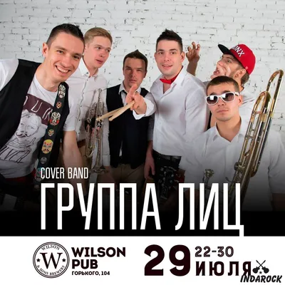 КОНЦЕРТ 8 МАРТА 21:00 В WILSON PUB – Гламурный Колхоз