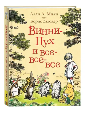 Это вообще законно? Что мы знаем о хорроре «Винни Пух: Кровь и мед» —  Статьи на Кинопоиске