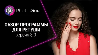 Фотки с виртуальным макияжем: преобразуйся в один клик