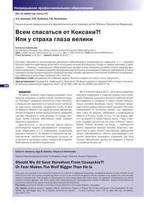 Детский сад в Плесецком районе объявил карантин из-за вируса Коксаки - 9  октября 2017 - 29.ру