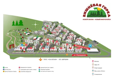 Вишневая горка Челябинск: цены, купить квартиру - МАРИС-Недвижимость