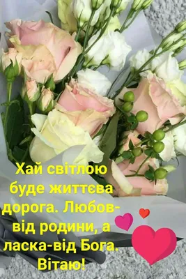 Вітаю! | Happy birthday wishes cards, Happy birthday wishes, Birthday  wishes cards