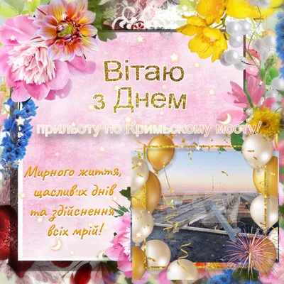 Деревянный топпер \"вітаю\" 14х7cм белый топер для торта, в букет цветы  фигурка из лдвп — цена 25 грн в каталоге Все для праздника ✓ Купить товары  для дома и быта по доступной