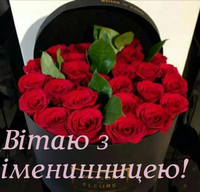 Pin by Ð¡Ð²ÑÑÐ»Ð°Ð½Ð° ÐÐµÐ³ÐµÐ±Ð° on На всі випадки | Happy birthday, Red  roses, Birthday