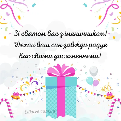 Вітання для іменинників та ювілярів альма-матер у другій половині березня!  - Університет Григорія Сковороди в Переяславі