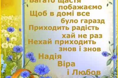 Побажання – привітання та поздоровлення на будь-який випадок