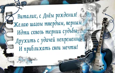 Набор \"С Днём Рождения, Виталик!\" Воздушные шары с именем - купить в  интернет-магазине OZON с доставкой по России (794005768)