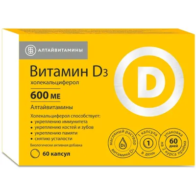 Витамин d3 (холекальциферол) 600 МЕ алтайвитамины 60 шт. капсулы массой 240  мг - цена 135 руб., купить в интернет аптеке в Москве Витамин d3  (холекальциферол) 600 МЕ алтайвитамины 60 шт. капсулы массой 240 мг,  инструкция по применению