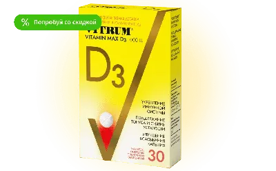 SNT Vitamin D3 5000 купить — витамин D-3 в Москве и Краснодаре