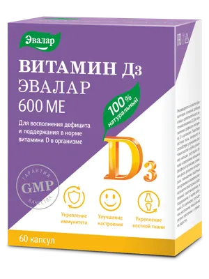 Анализ крови на витамин Д – 1000 рублей до 30 апреля – МЕД-СКАН,  диагностика МРТ, КТ, УЗИ рентген, прием специалистов, анализы, денситометрия