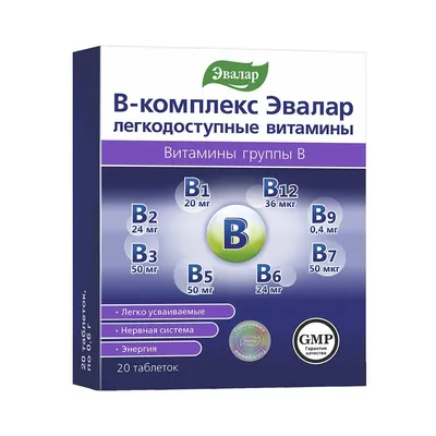 Б-комплекс Эвалар легкодоступные витамины таблетки, 20 шт., Эвалар - купить  по цене 495 руб. в г. Москва в интернет-аптеке «Эвалар»