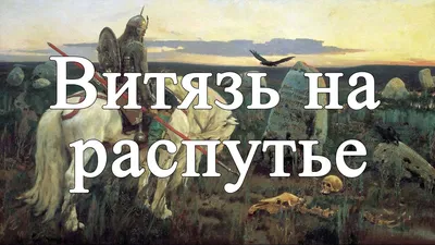 Шкатулка «Витязь на распутье». СССР, Палех, мастер П. Зиновьев. ... |  Аукционы | Аукционный дом «Литфонд»