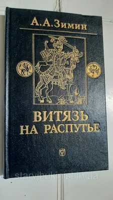 Картина по номерам \"Витязь на распутье\" Виктор Васнецов GX8995 40x50 -  купить с доставкой по выгодным ценам в интернет-магазине OZON (657631692)