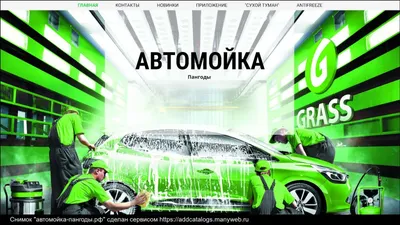 Визитки автомойка - 65 фото