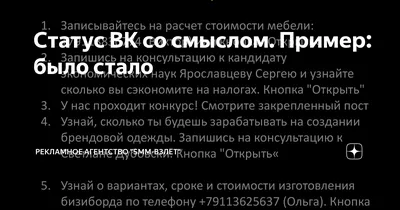 Статусы со смыслом added a new photo. - Статусы со смыслом