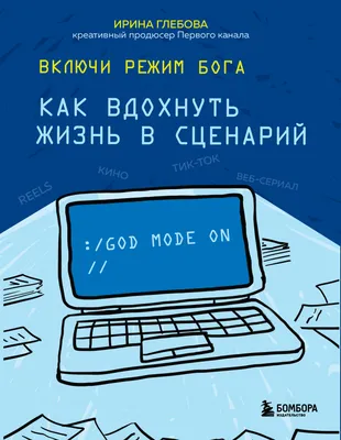 Коврик для мыши \"Включи мозг и работай\" (24 x 20 см x 3 мм) - купить с  доставкой по выгодным ценам в интернет-магазине OZON (180988451)