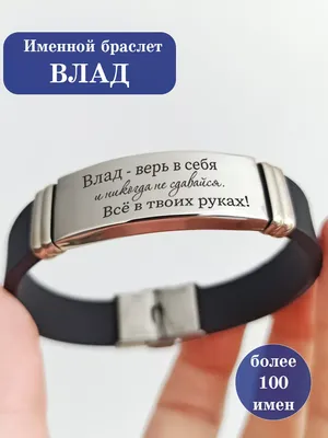 Футболка с именем Владик, Владислав, Владикардин (им.) Влад, который лечит  женские сердца. (ID#2007113477), цена: 430 ₴, купить на Prom.ua