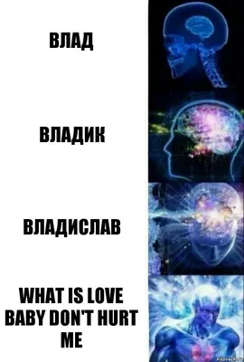 Печать детская Be Happy с именем \"Влад\" - купить с доставкой по выгодным  ценам в интернет-магазине OZON (255106791)