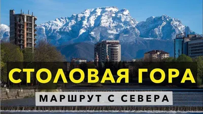 По Среднегорью Северной Осетии / Горы Мира. Кавказ / Mountain.RU