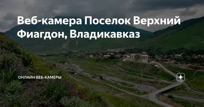 Квартира, 76 м², снять на сутки за 2500 руб, Владикавказ, улица Шмулевича,  16к3 | Move.Ru