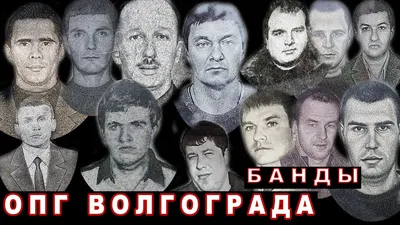 Волгоград бандитский - YouTube