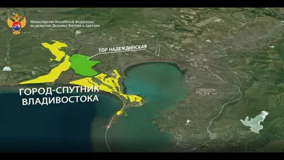 Рядом с Владивостоком построят город Спутник с населением 300 тысяч человек