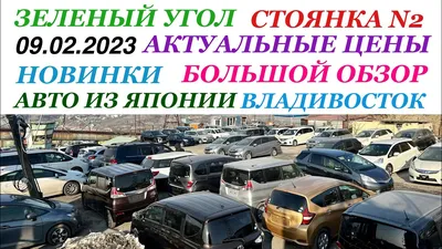 Фото: Зелёный угол, администрация, ул. Нейбута, 125, Владивосток — Яндекс  Карты