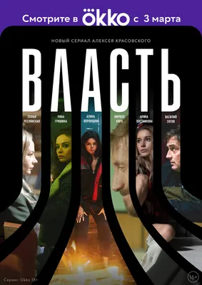 Тема «власть» — Национальный исследовательский университет «Высшая школа  экономики»