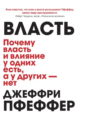 Всякая власть от Бога? - Православный журнал «Фома»