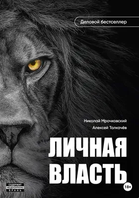 Власть или ответственность как выбор в жизни изображенной силой  ответственности слов на дверях, чтобы показать эту ответственность  Иллюстрация штока - иллюстрации насчитывающей отборно, ответственность:  181623976