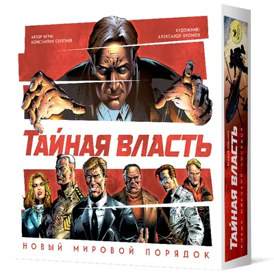 Пятая власть, 2013 — описание, интересные факты — Кинопоиск