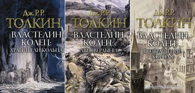 Что нужно знать перед просмотром «Властелина колец» (2001): гайд по именам  и названиям | Канобу