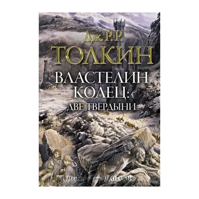 В финале 1 сезона «Властелина колец: Кольца Власти» раскрыли личность  незнакомца из метеорита