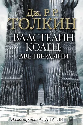 Женщины в трилогии Властелин колец | Пикабу