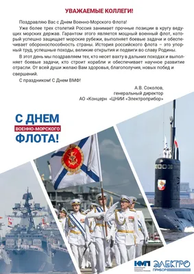 Сегодня — День ВМФ! Поздравляем! — Полевской 24.рф