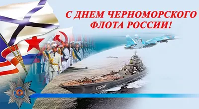 Поздравления с днем военно-морского флота. С Днем ВМФ. - YouTube