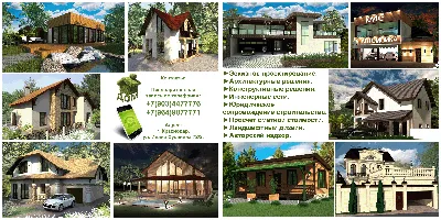 Фото дизайна загородного дома: великолепные изображения